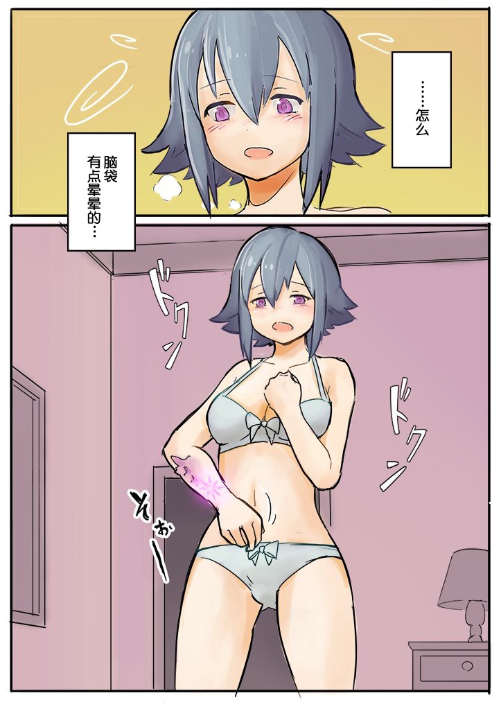 [もくし](mokushi)悪堕ちモンスター化マンガ[Chinese]