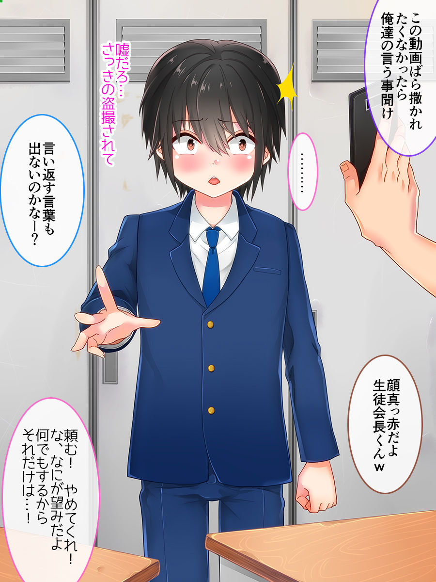 [七点万点 (knsk)] アイラン学園男の娘部 -メス堕ち修学旅行-