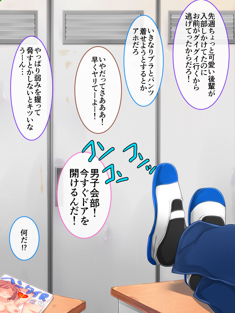 [七点万点 (knsk)] アイラン学園男の娘部 -メス堕ち修学旅行-