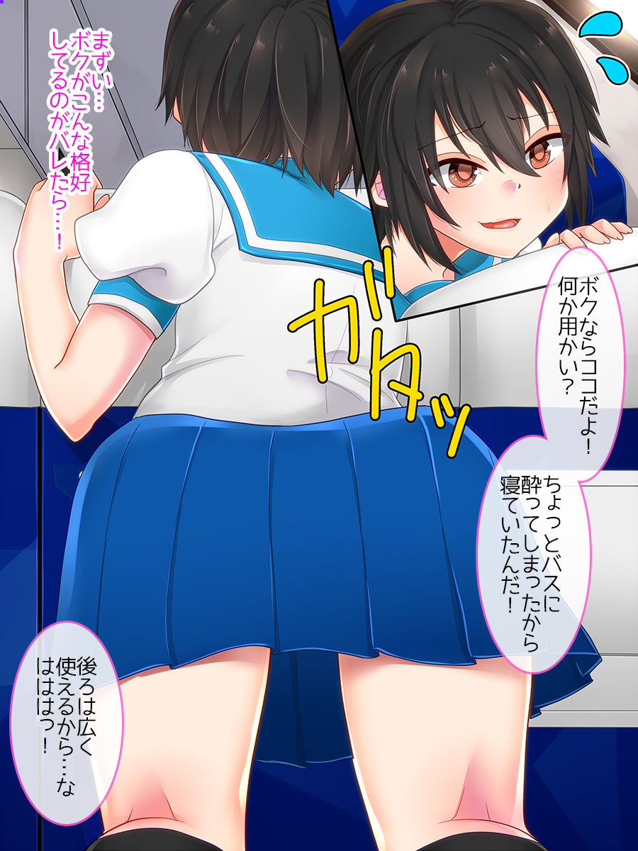 [七点万点 (knsk)] アイラン学園男の娘部 -メス堕ち修学旅行-