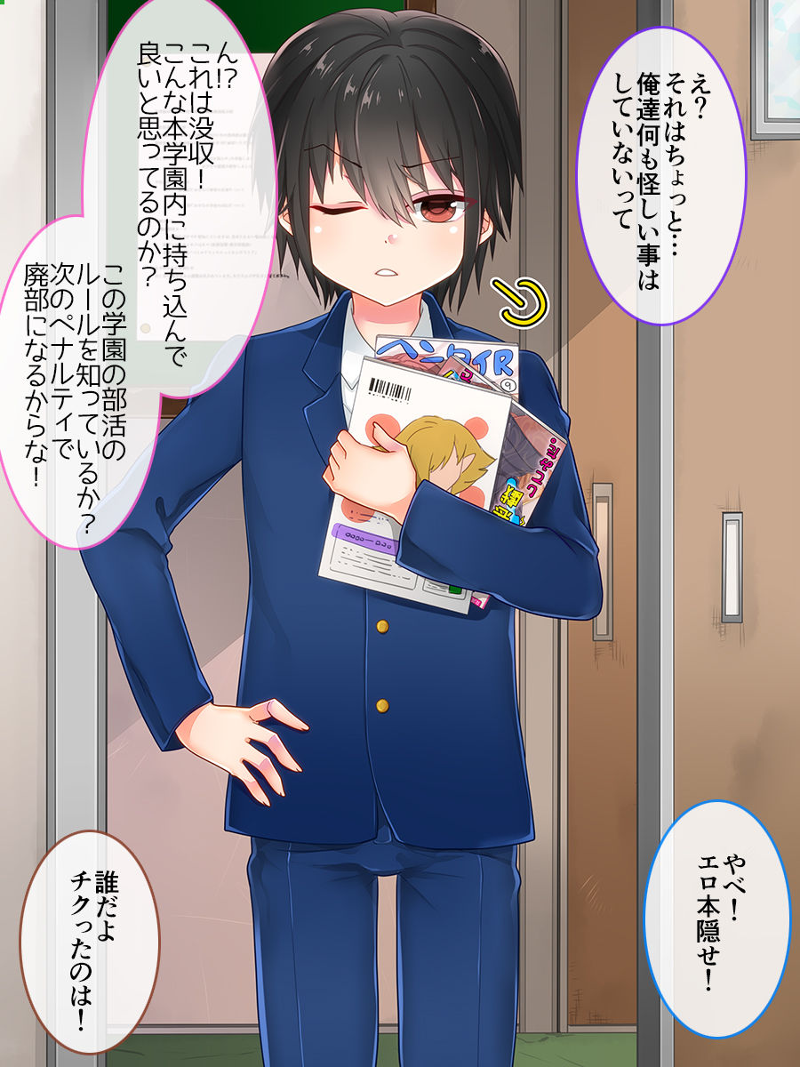 [七点万点 (knsk)] アイラン学園男の娘部 -メス堕ち修学旅行-