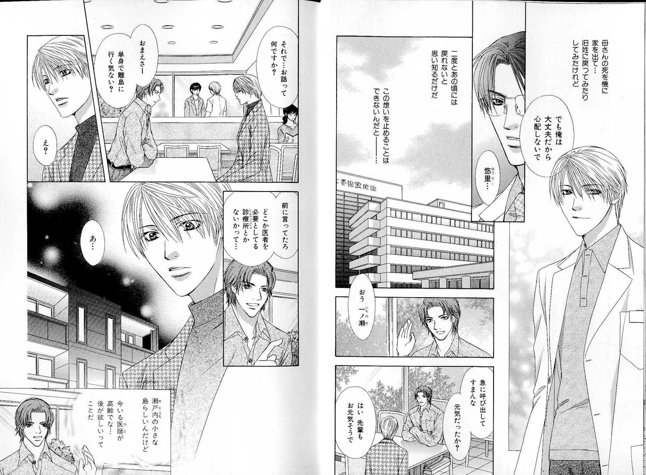 B-BOY LUV 17 医者特集