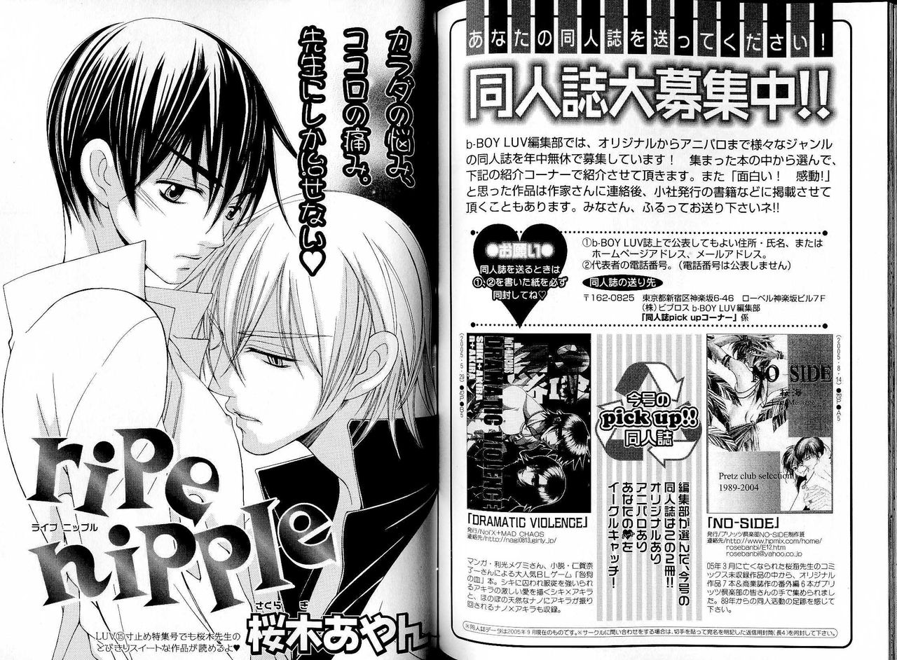 B-BOY LUV 17 医者特集