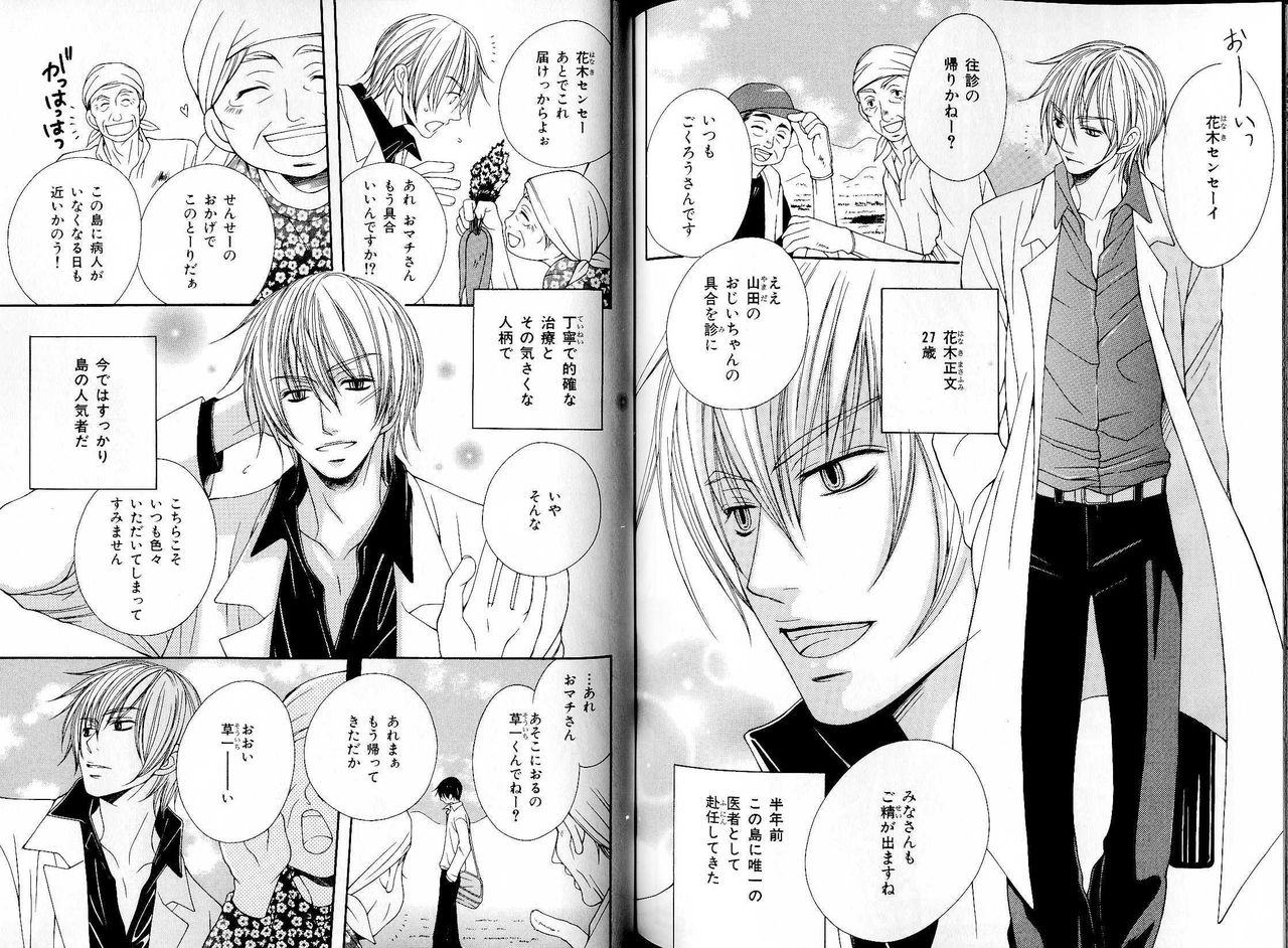 B-BOY LUV 17 医者特集