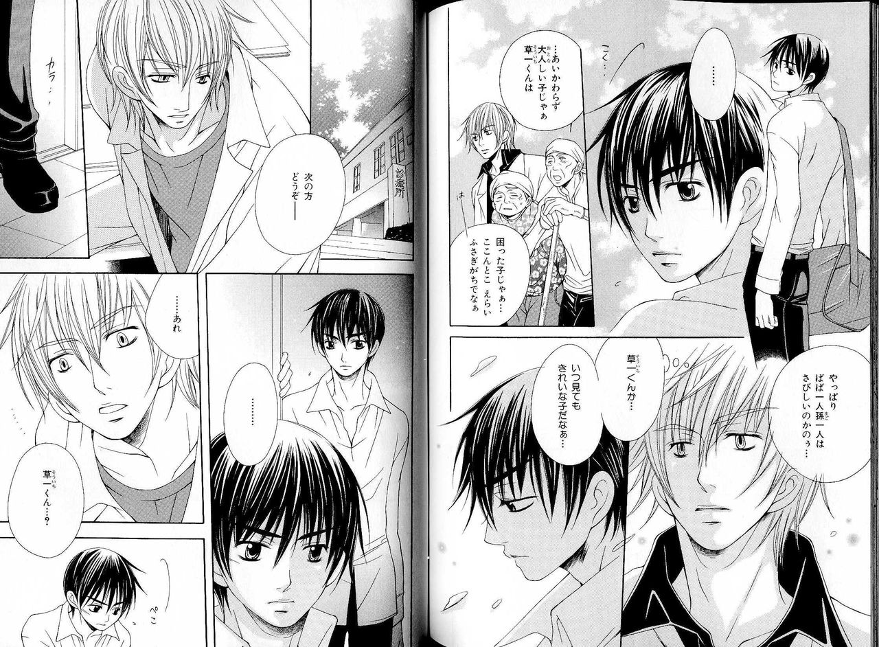 B-BOY LUV 17 医者特集