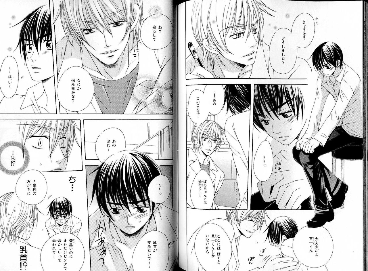 B-BOY LUV 17 医者特集