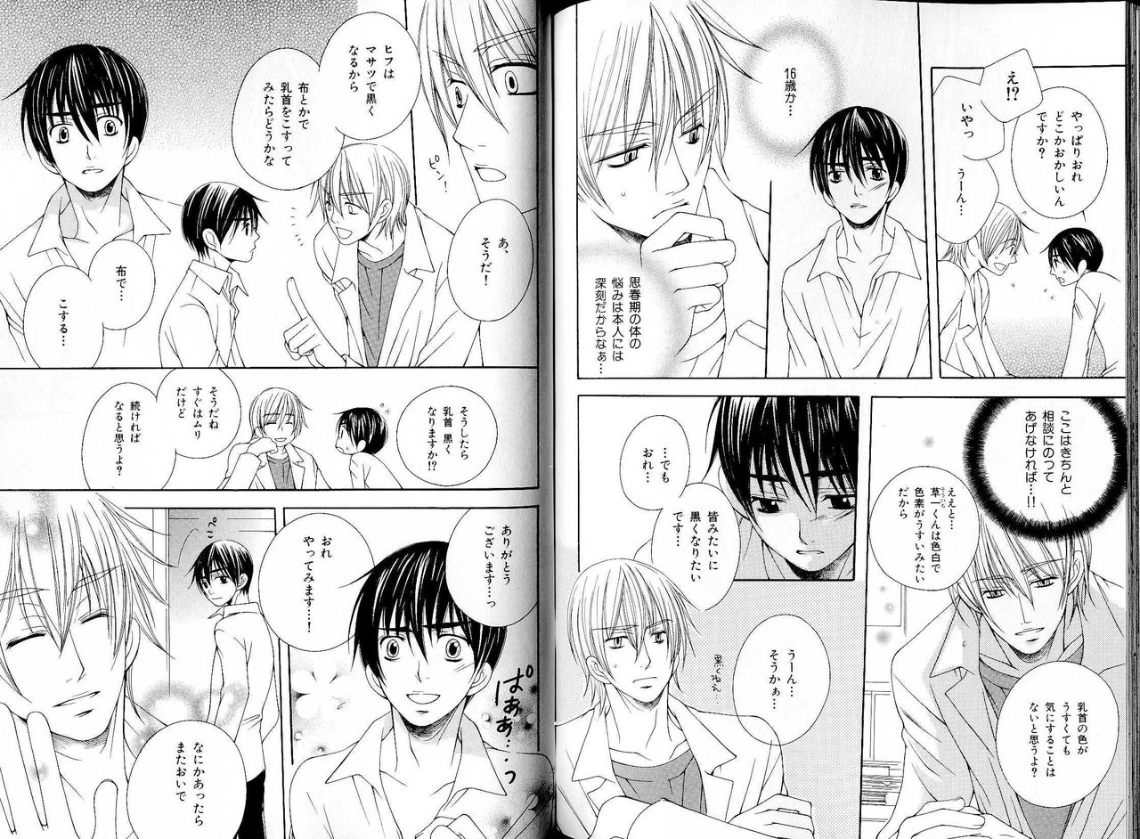 B-BOY LUV 17 医者特集