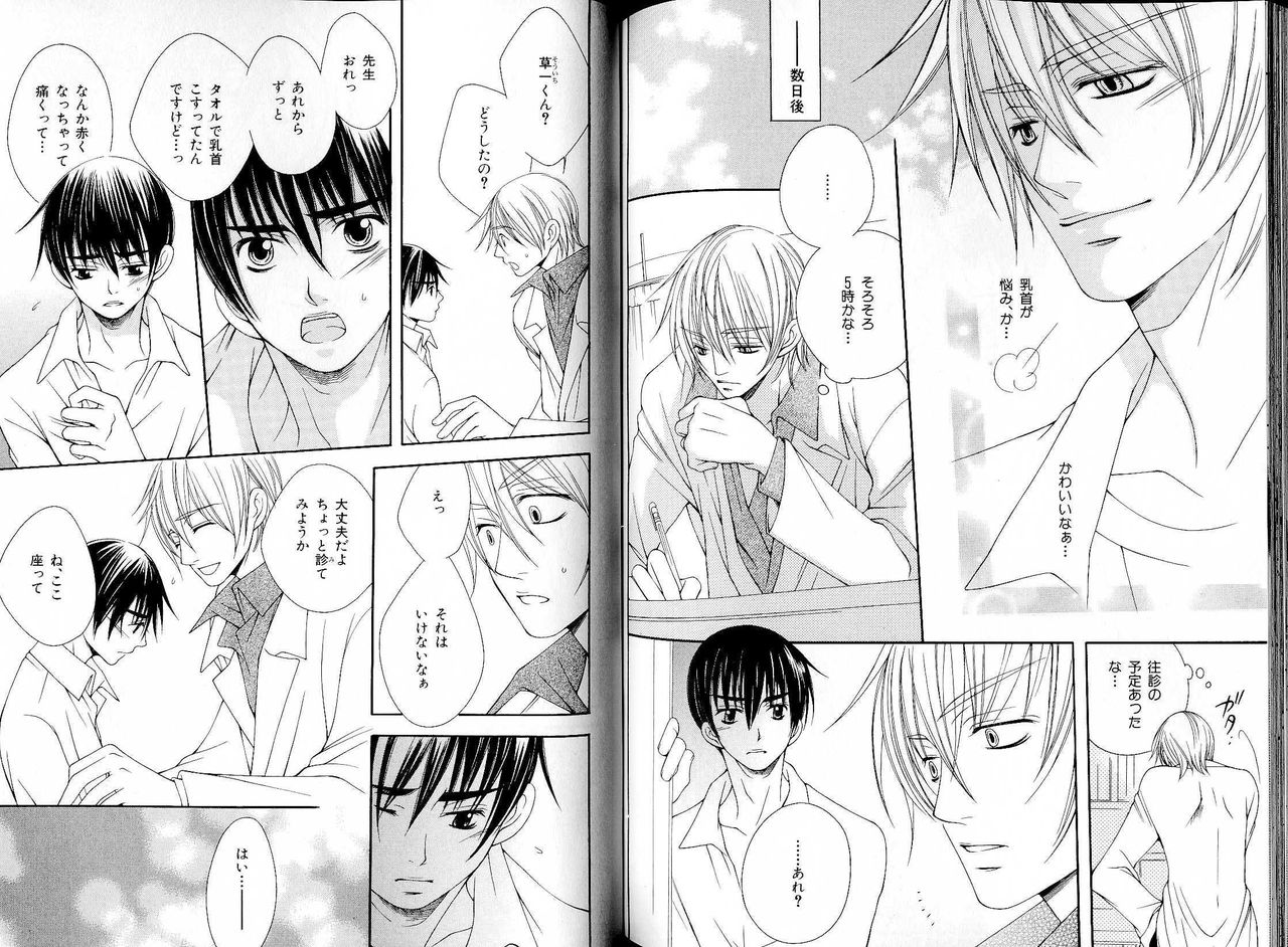 B-BOY LUV 17 医者特集