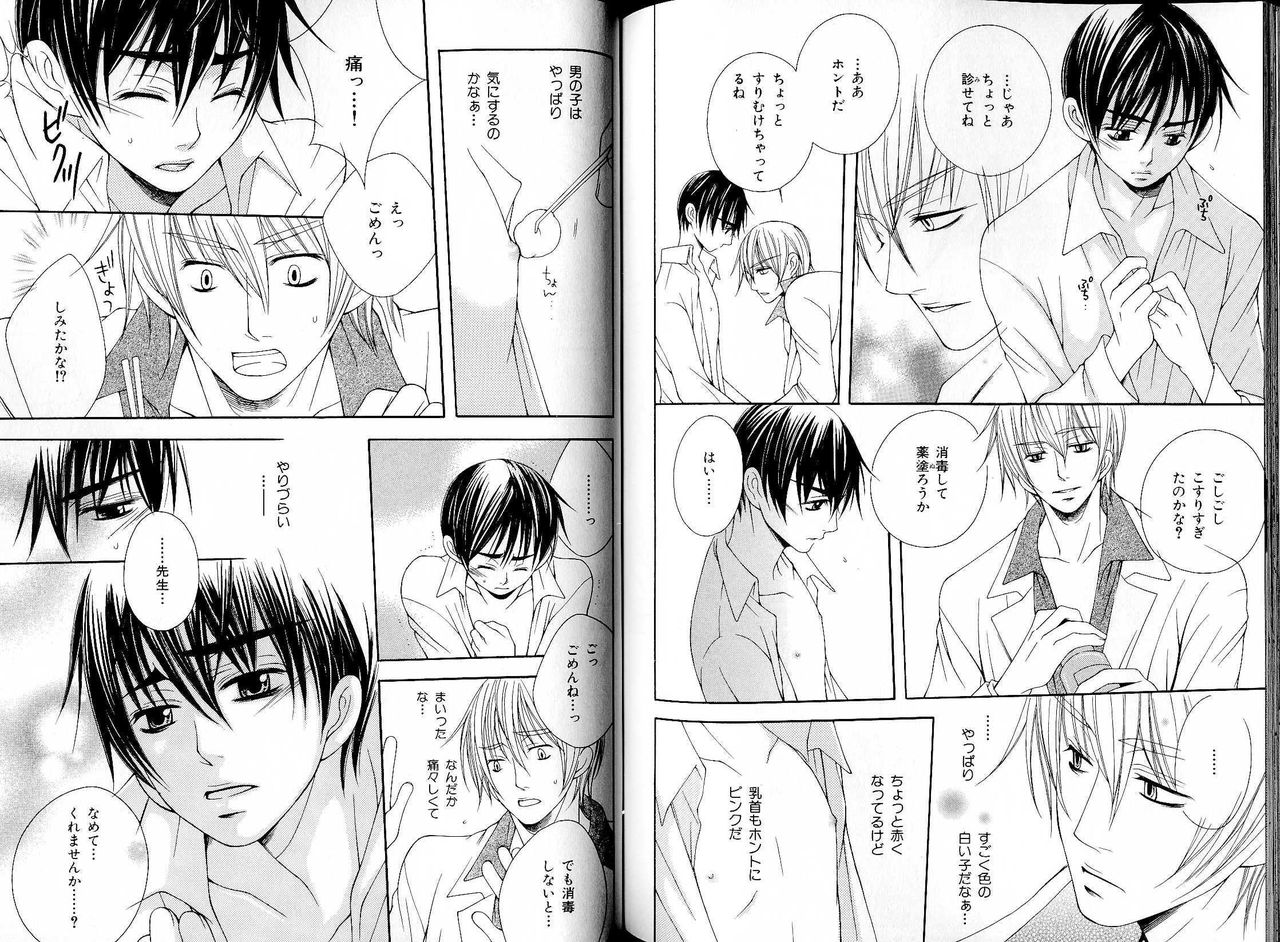 B-BOY LUV 17 医者特集