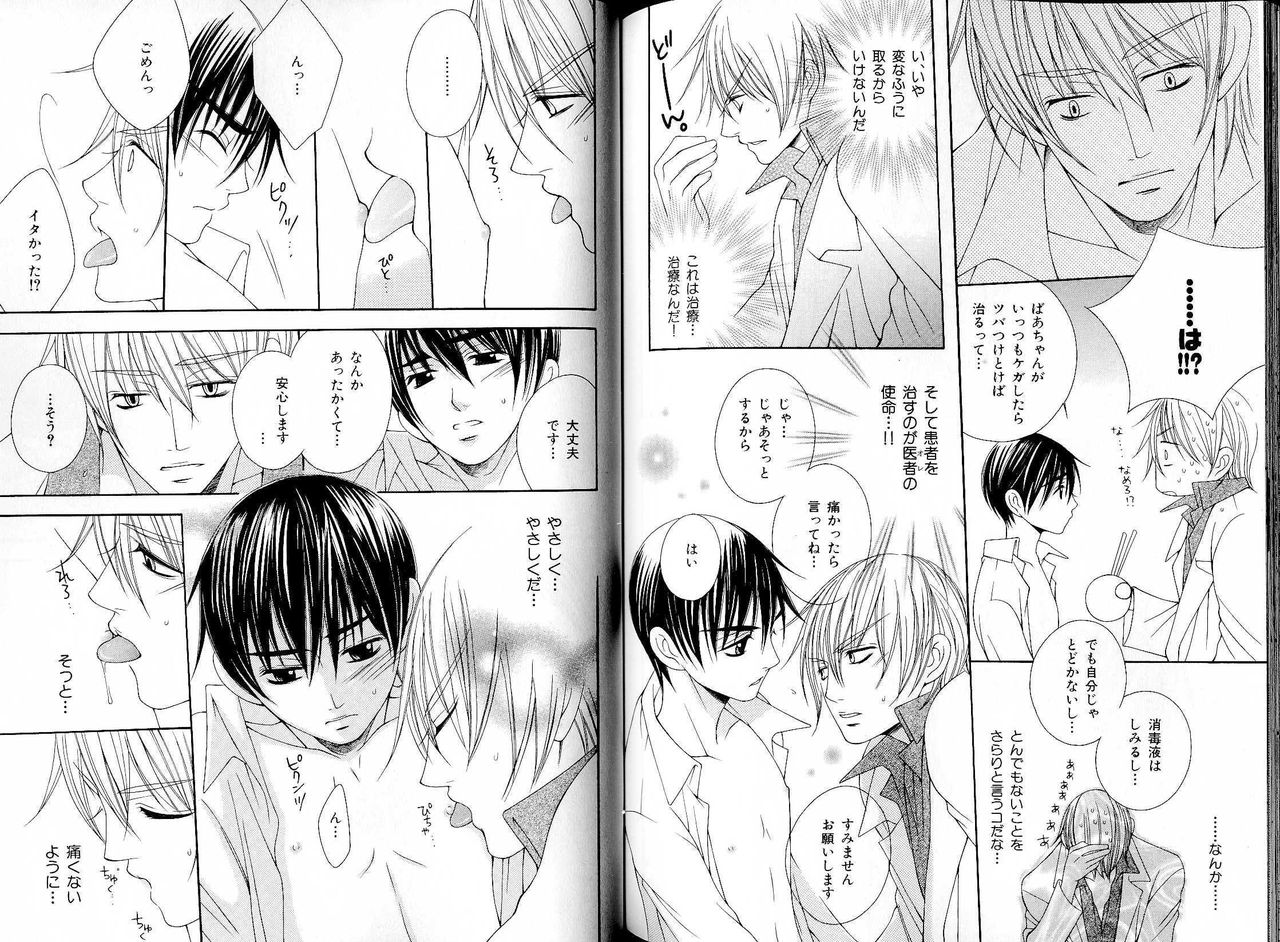 B-BOY LUV 17 医者特集