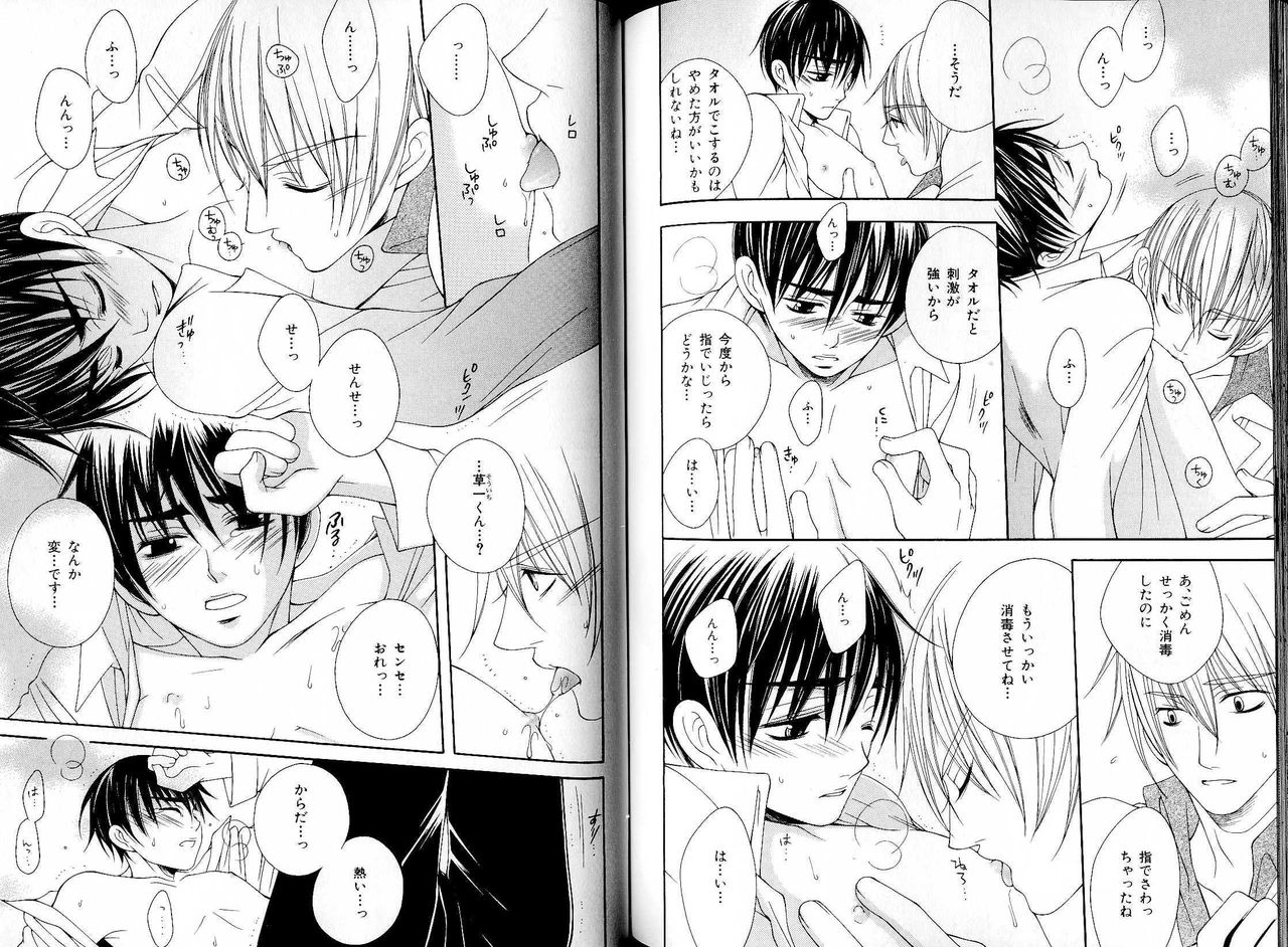 B-BOY LUV 17 医者特集