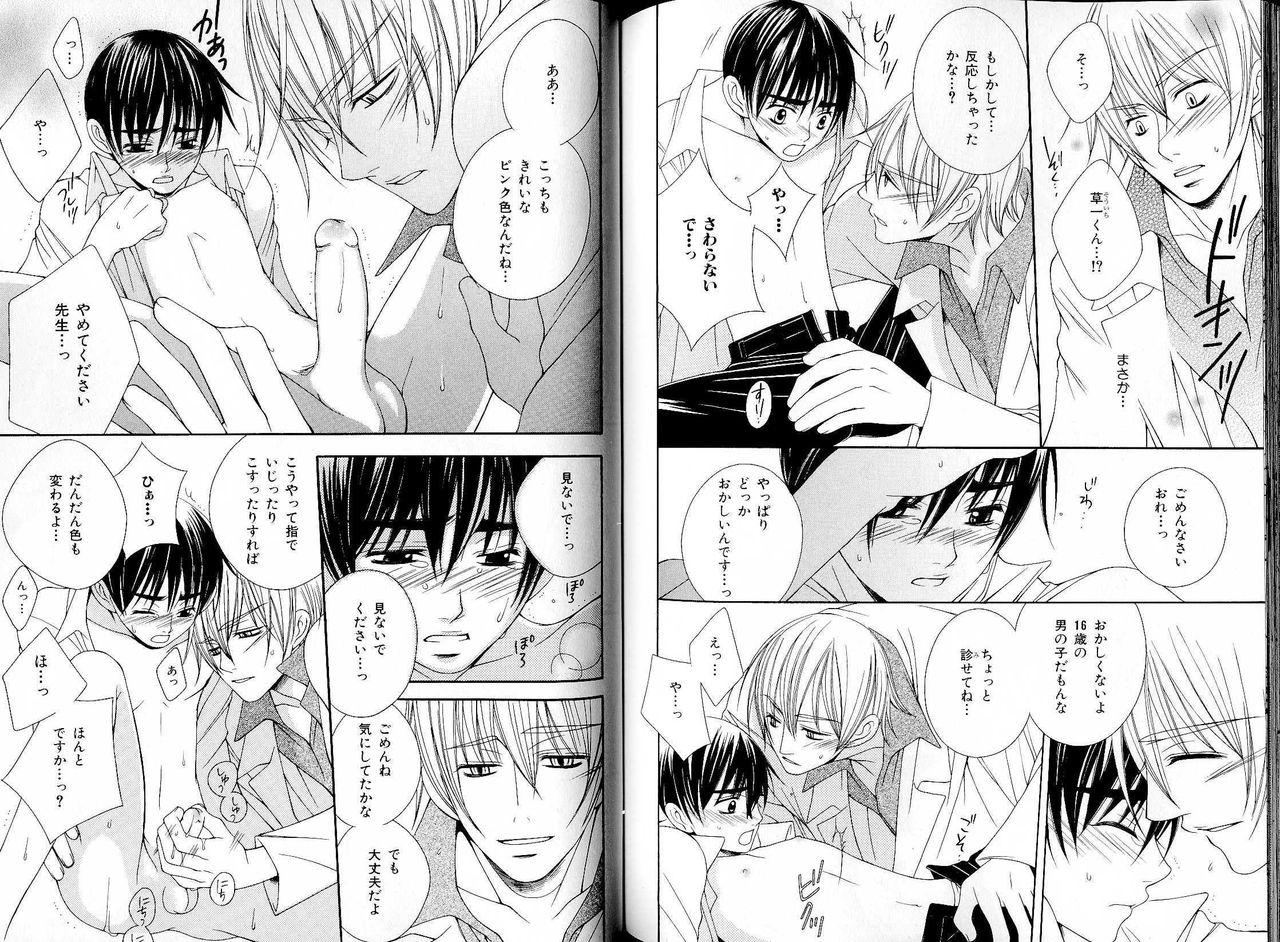 B-BOY LUV 17 医者特集