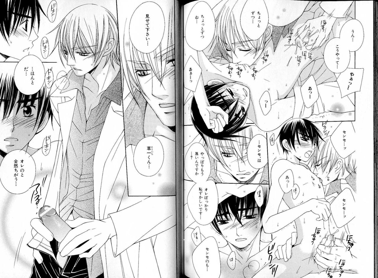 B-BOY LUV 17 医者特集