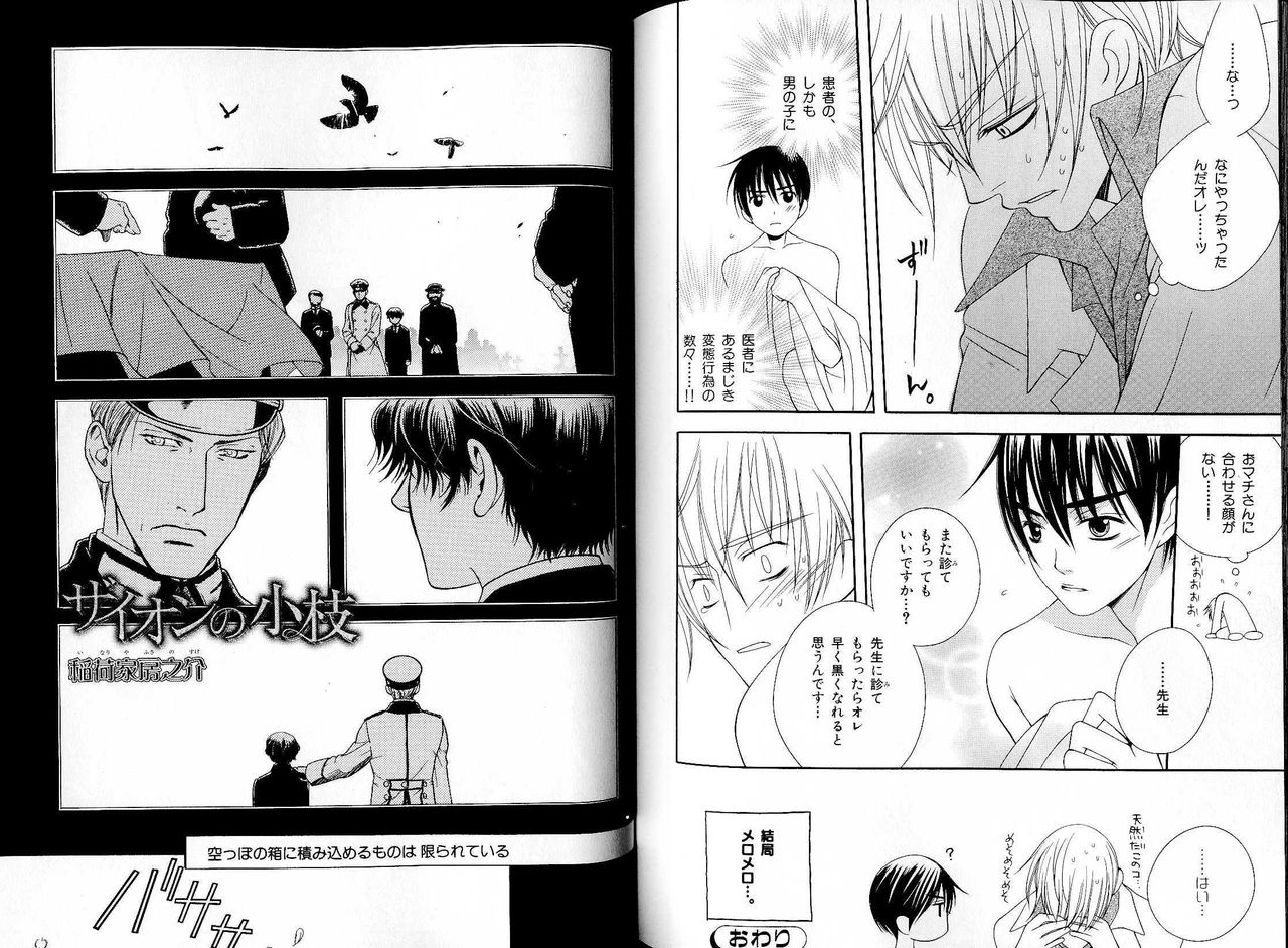 B-BOY LUV 17 医者特集