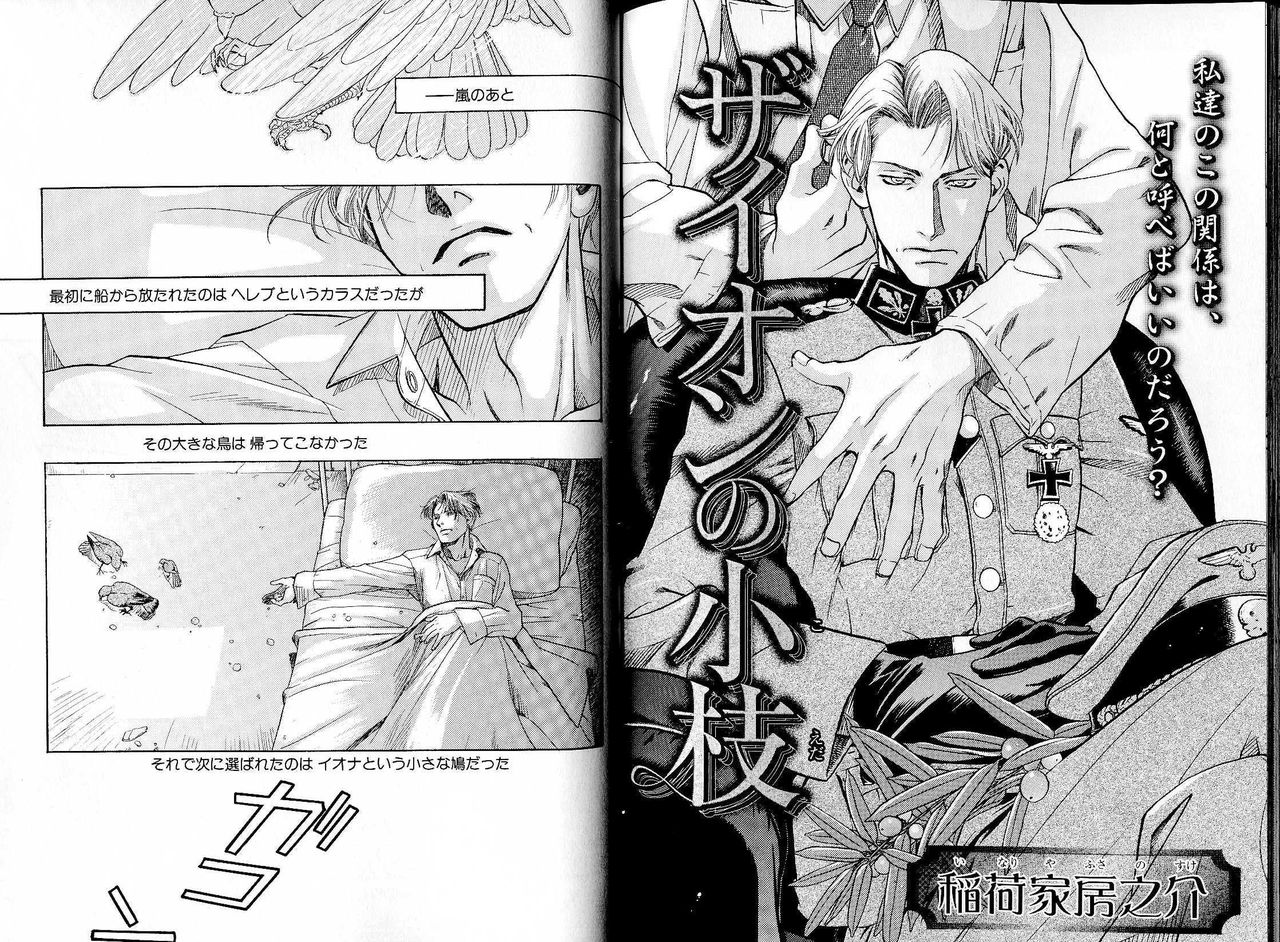 B-BOY LUV 17 医者特集