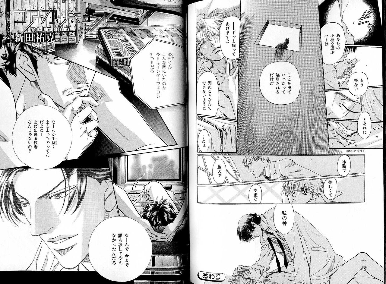 B-BOY LUV 17 医者特集