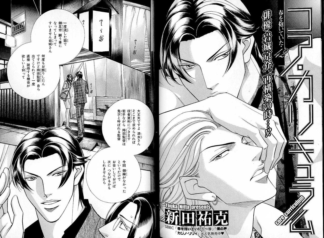 B-BOY LUV 17 医者特集