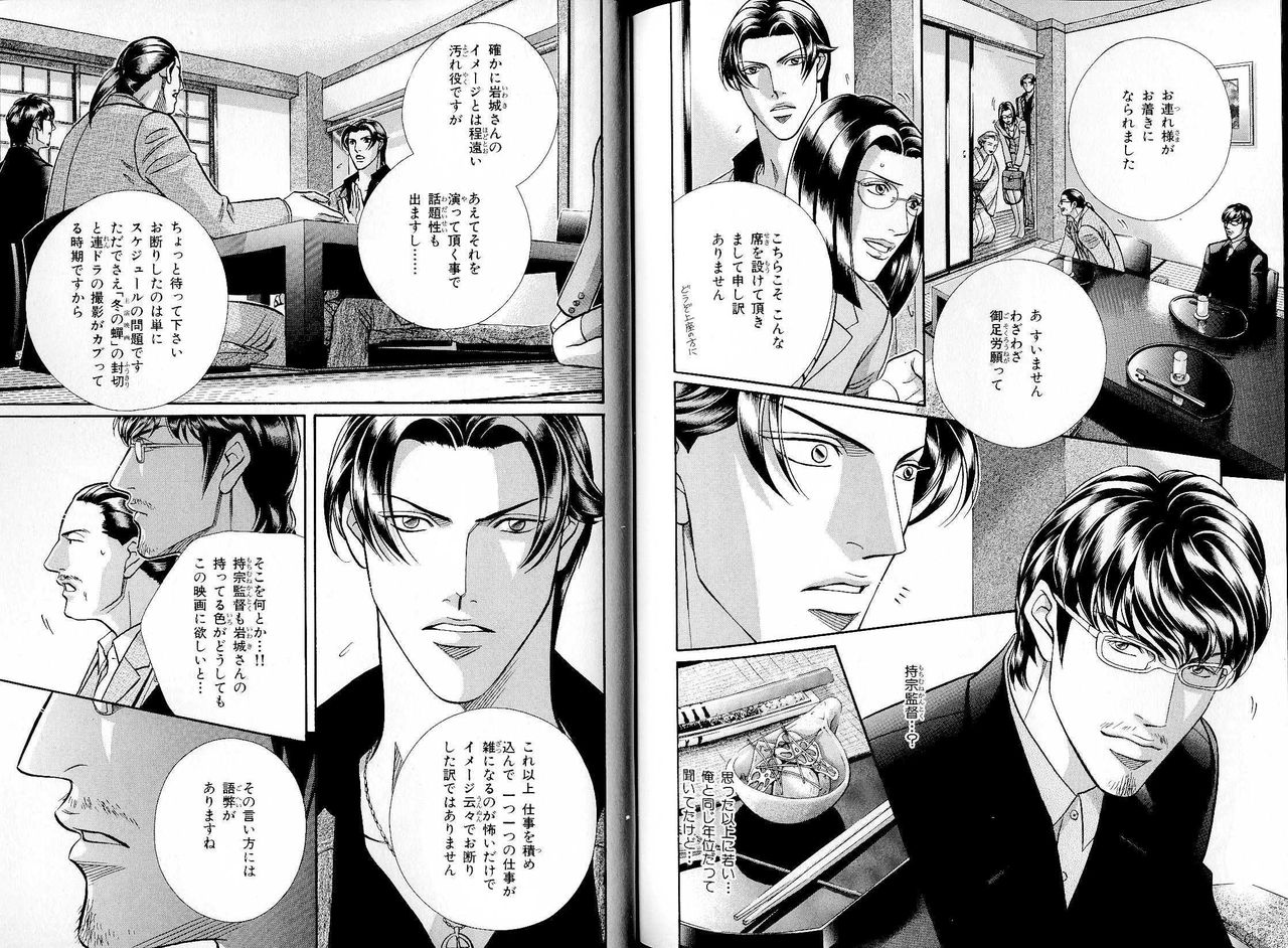 B-BOY LUV 17 医者特集