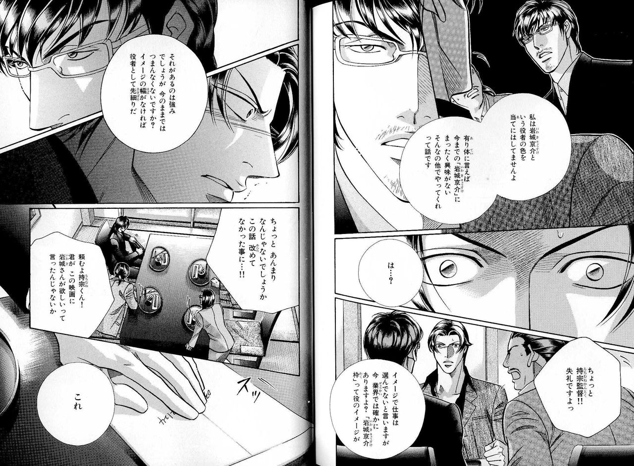 B-BOY LUV 17 医者特集