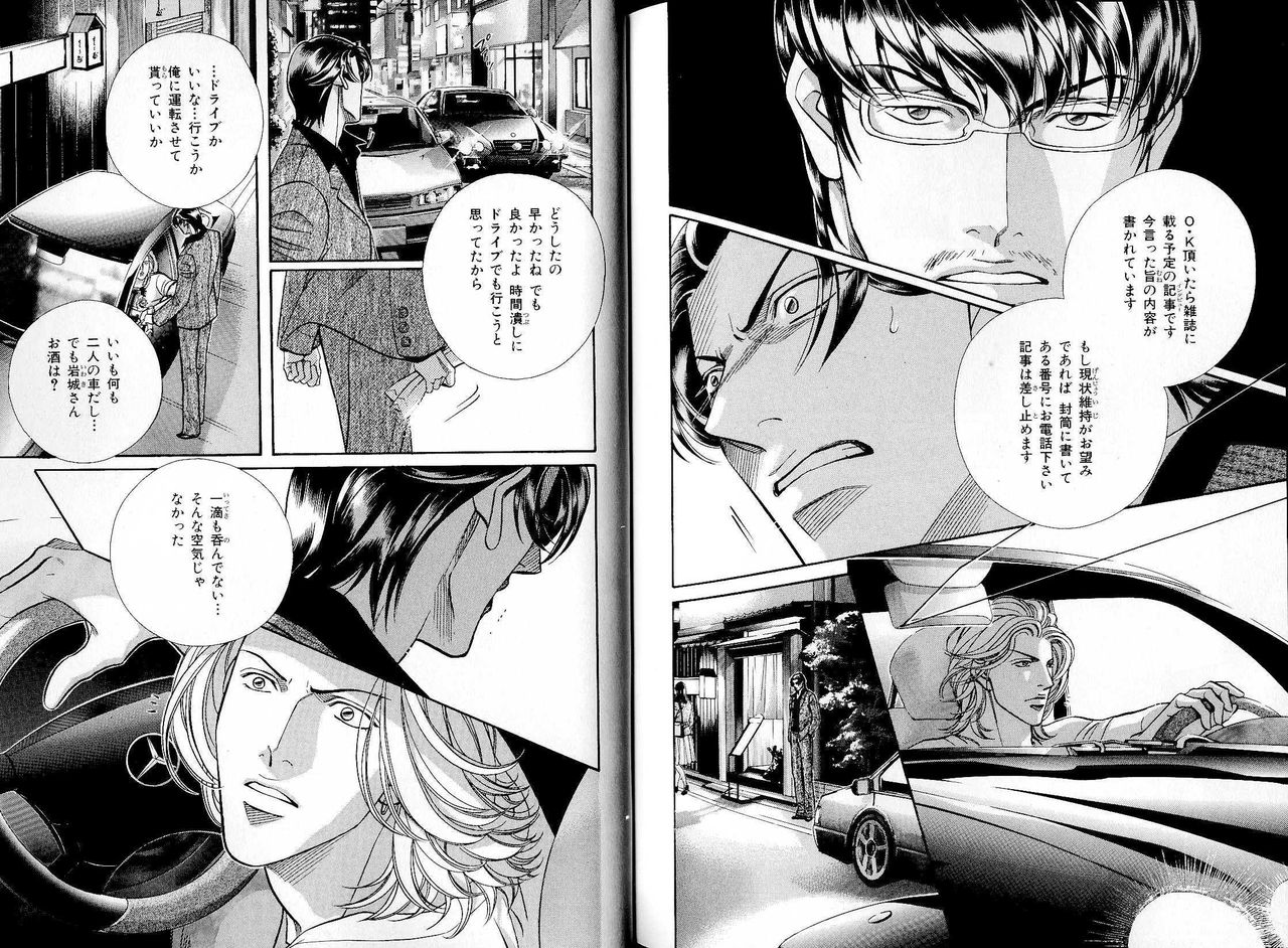 B-BOY LUV 17 医者特集