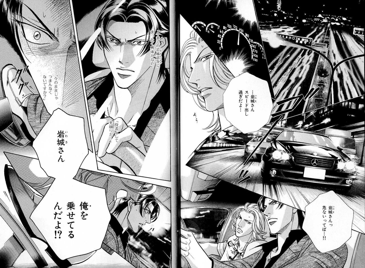 B-BOY LUV 17 医者特集