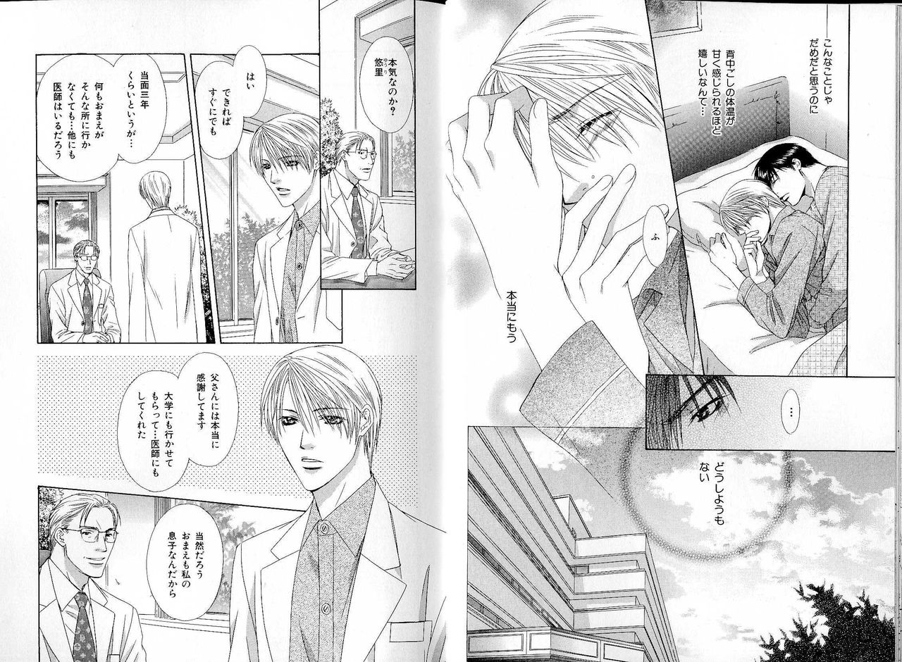 B-BOY LUV 17 医者特集