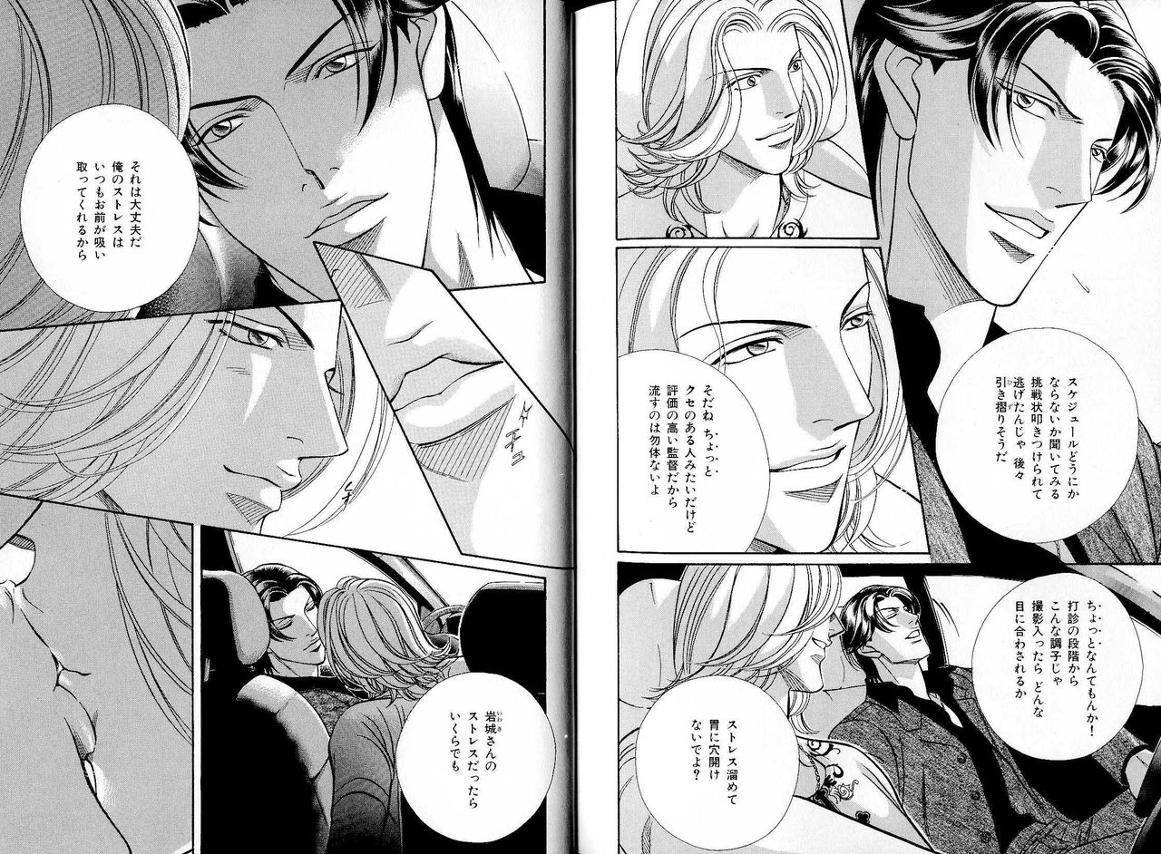 B-BOY LUV 17 医者特集