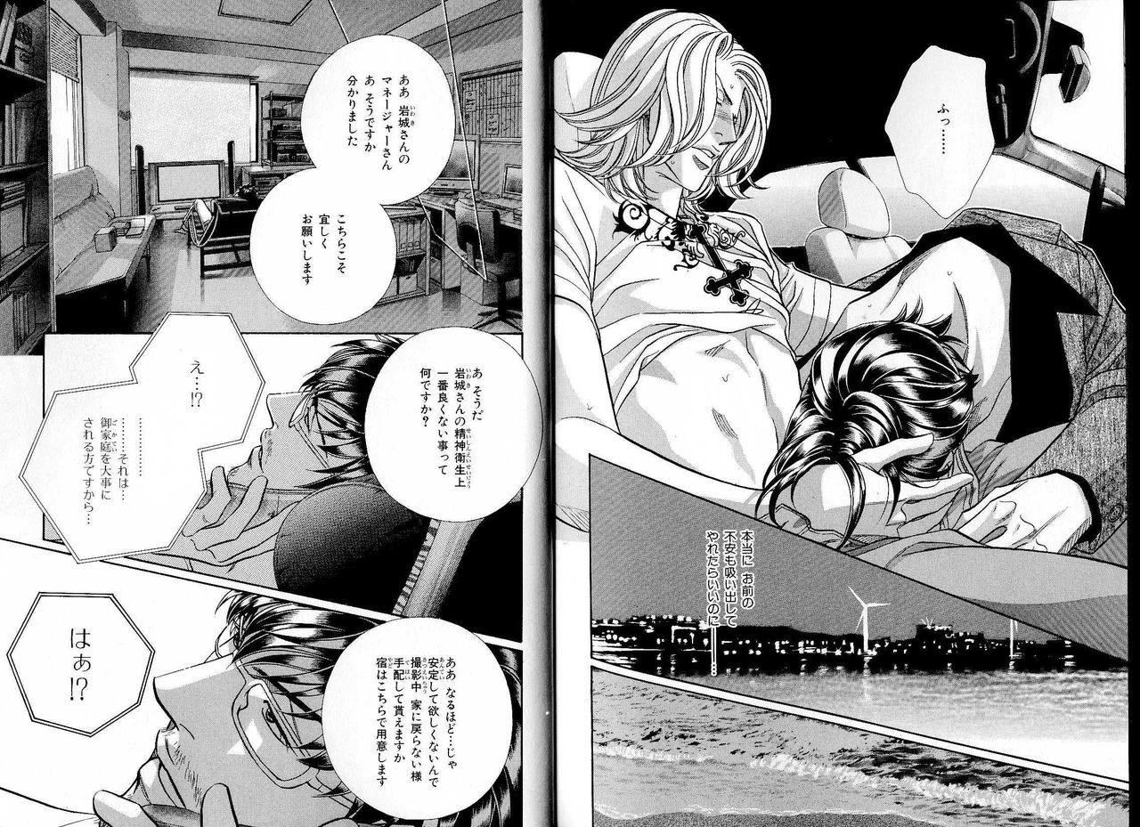 B-BOY LUV 17 医者特集