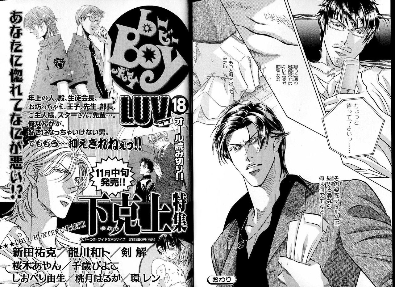 B-BOY LUV 17 医者特集