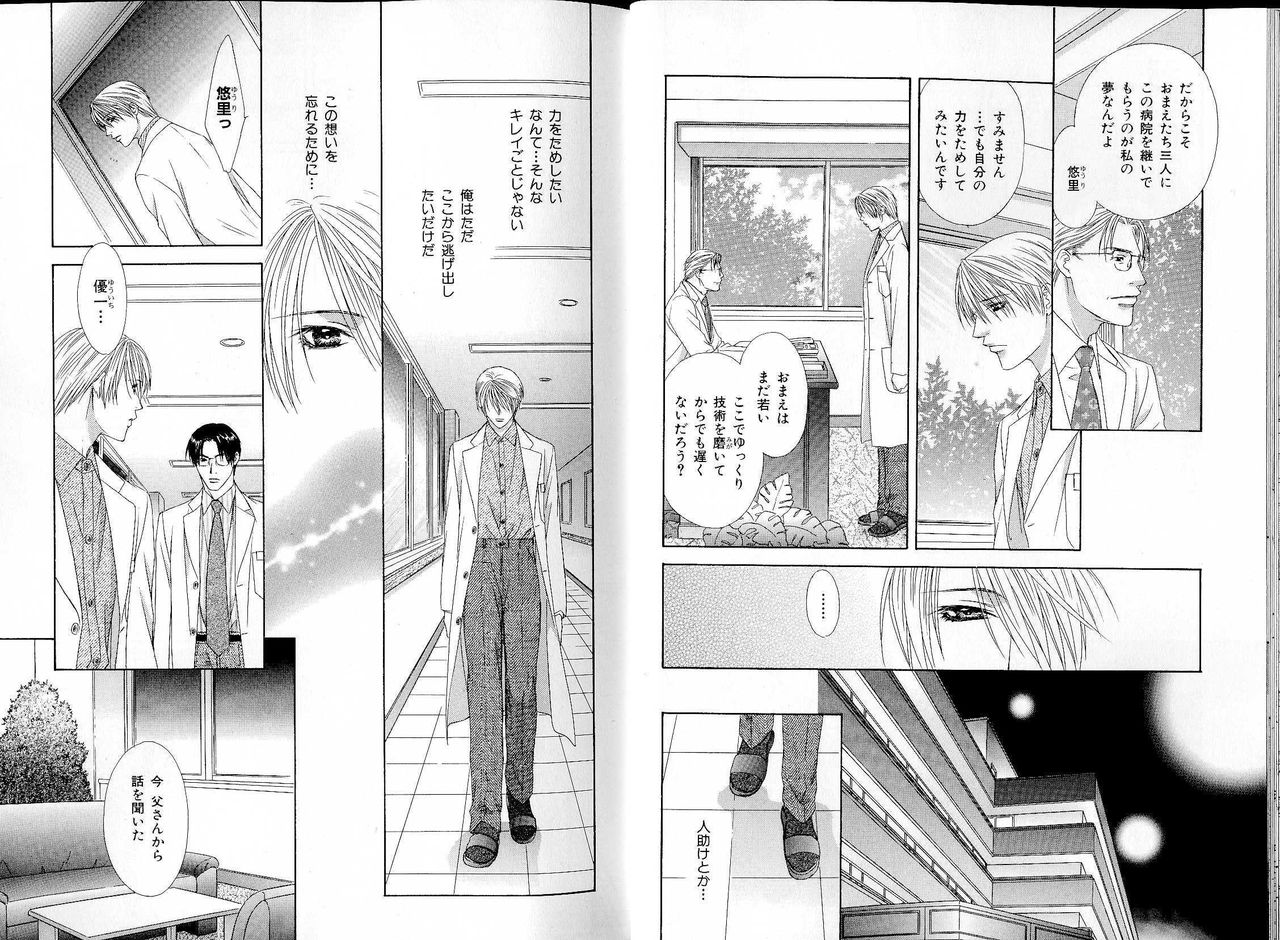 B-BOY LUV 17 医者特集