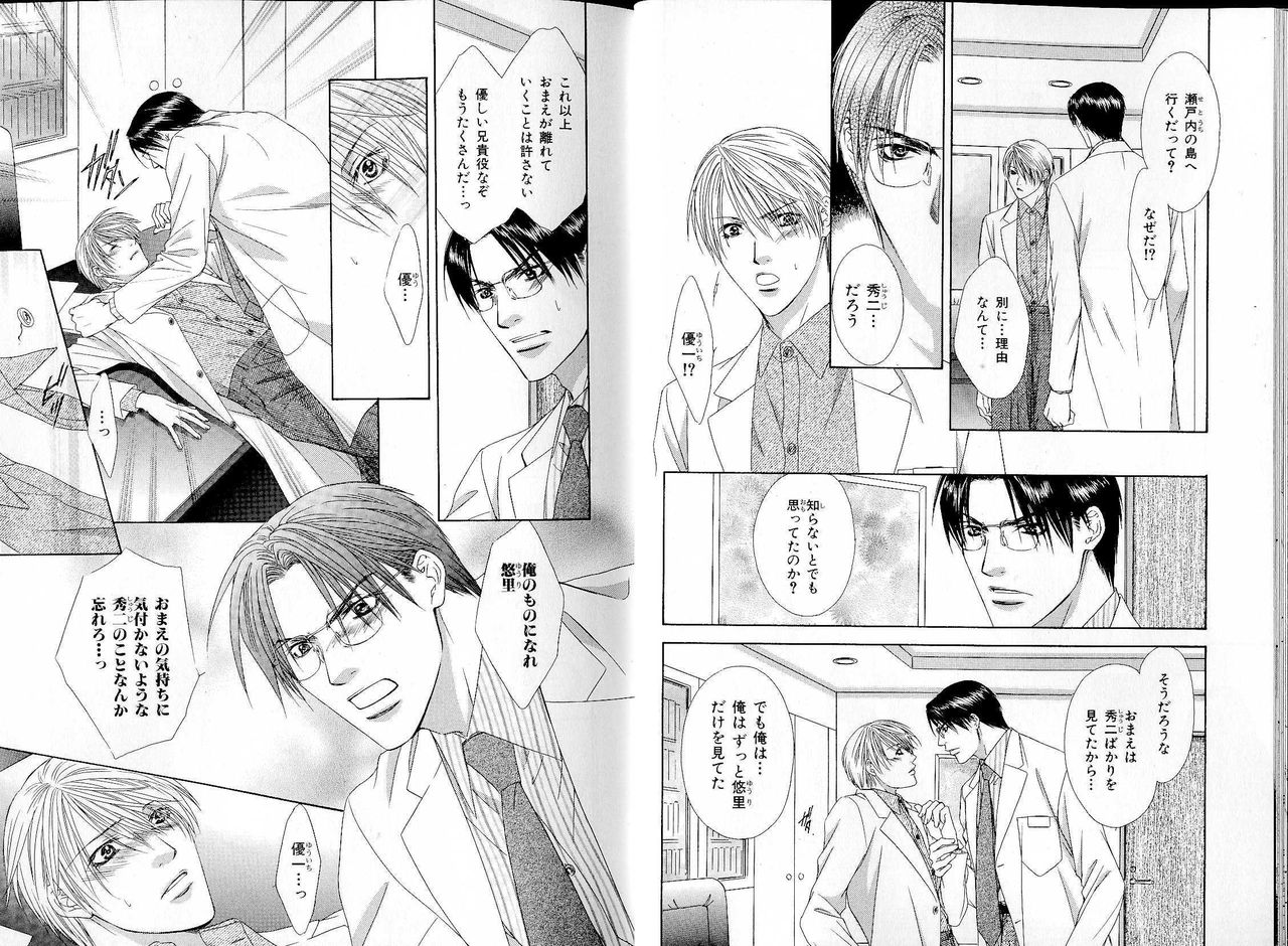 B-BOY LUV 17 医者特集