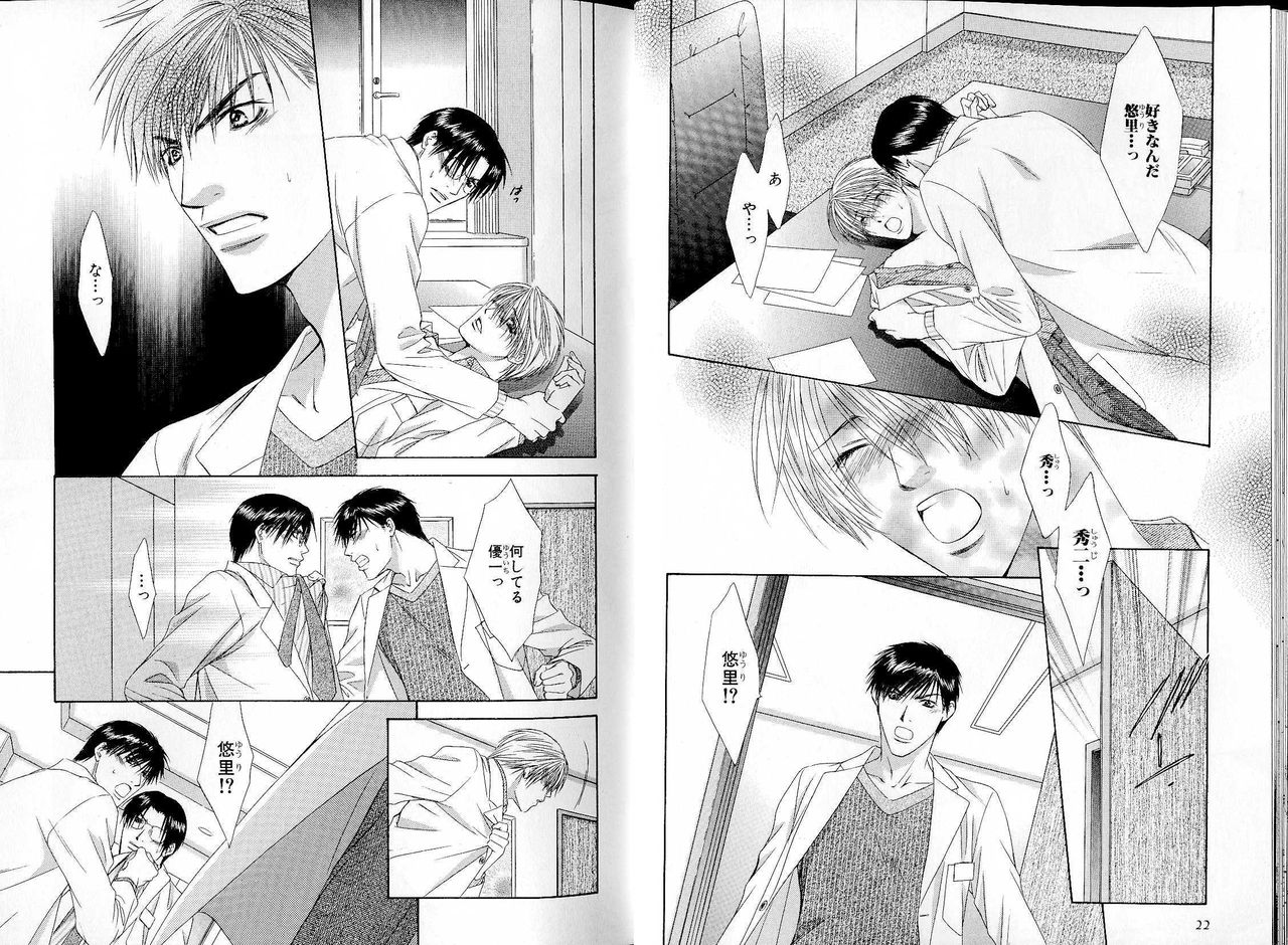 B-BOY LUV 17 医者特集