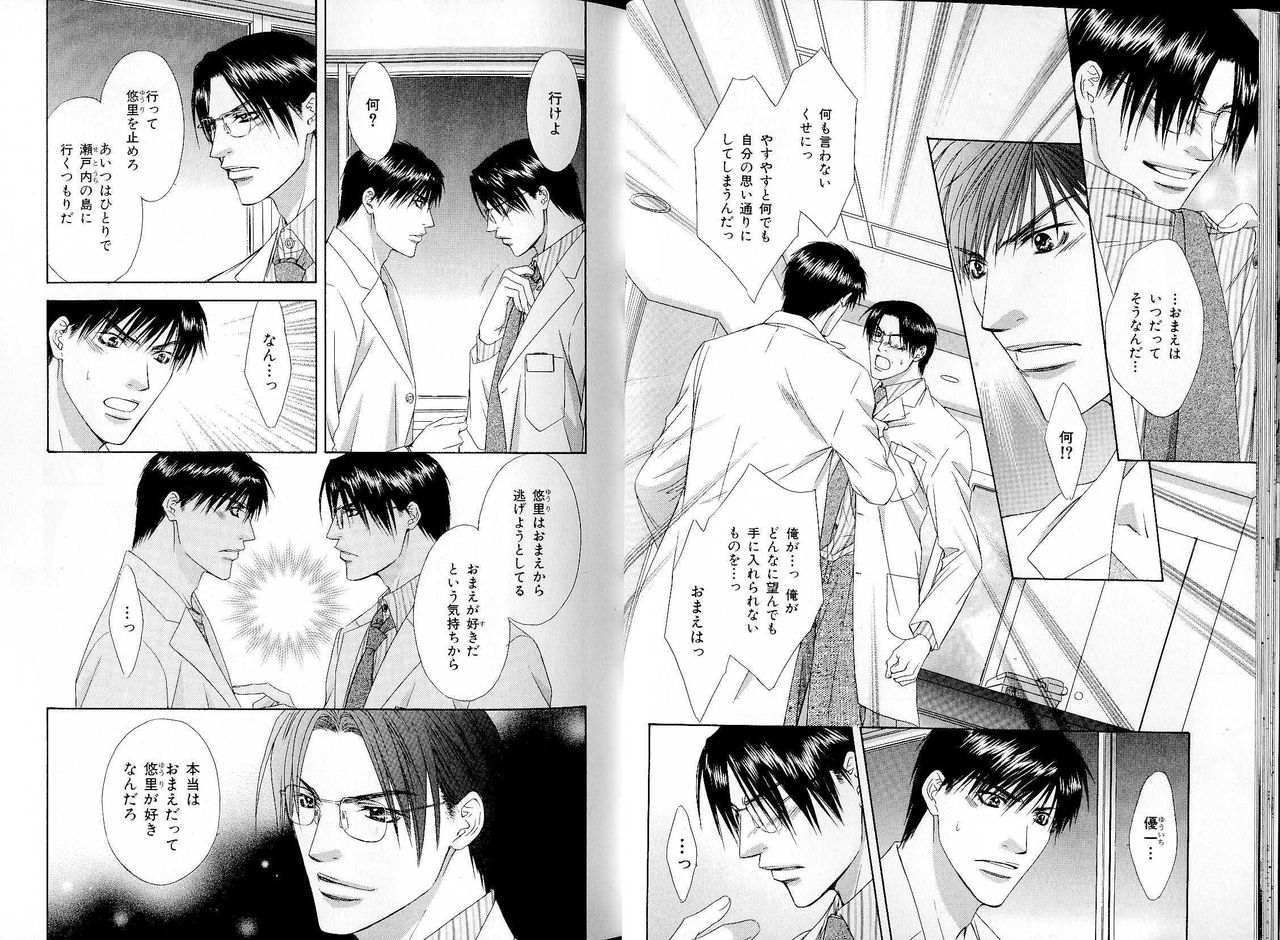 B-BOY LUV 17 医者特集