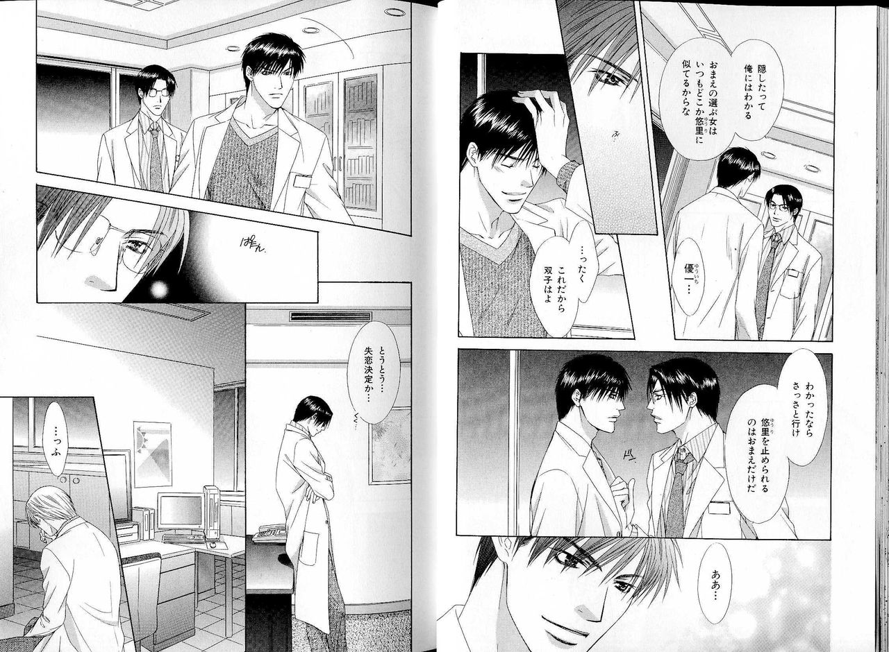 B-BOY LUV 17 医者特集