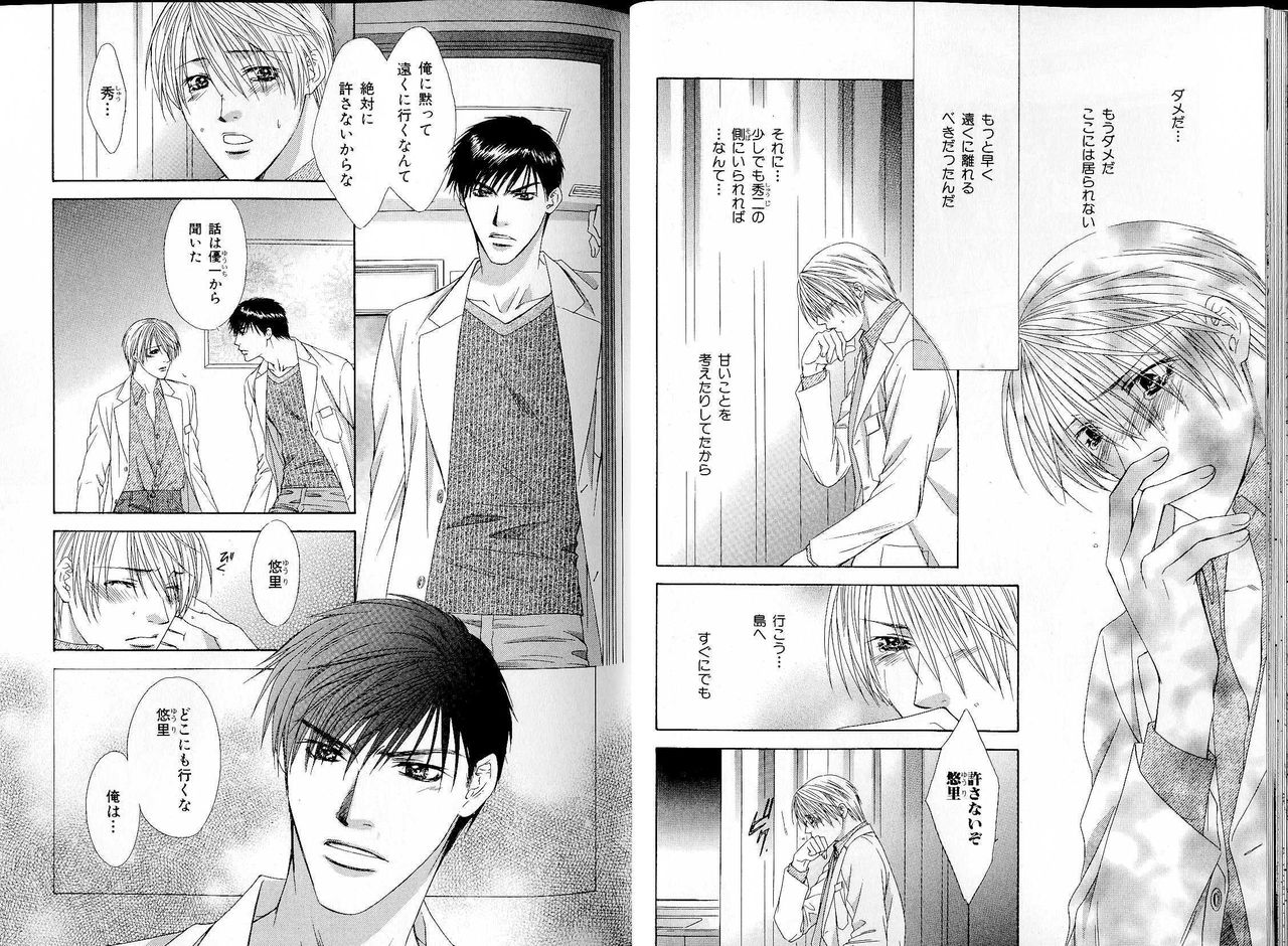 B-BOY LUV 17 医者特集