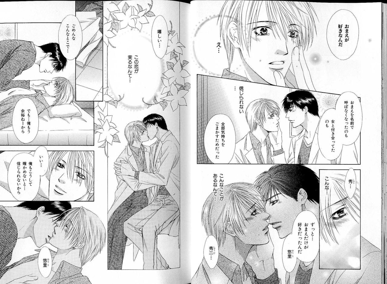 B-BOY LUV 17 医者特集