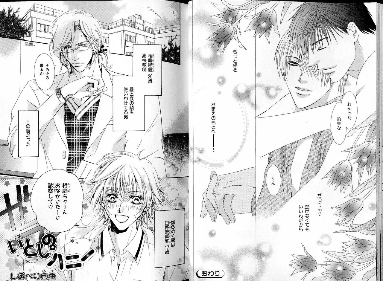 B-BOY LUV 17 医者特集