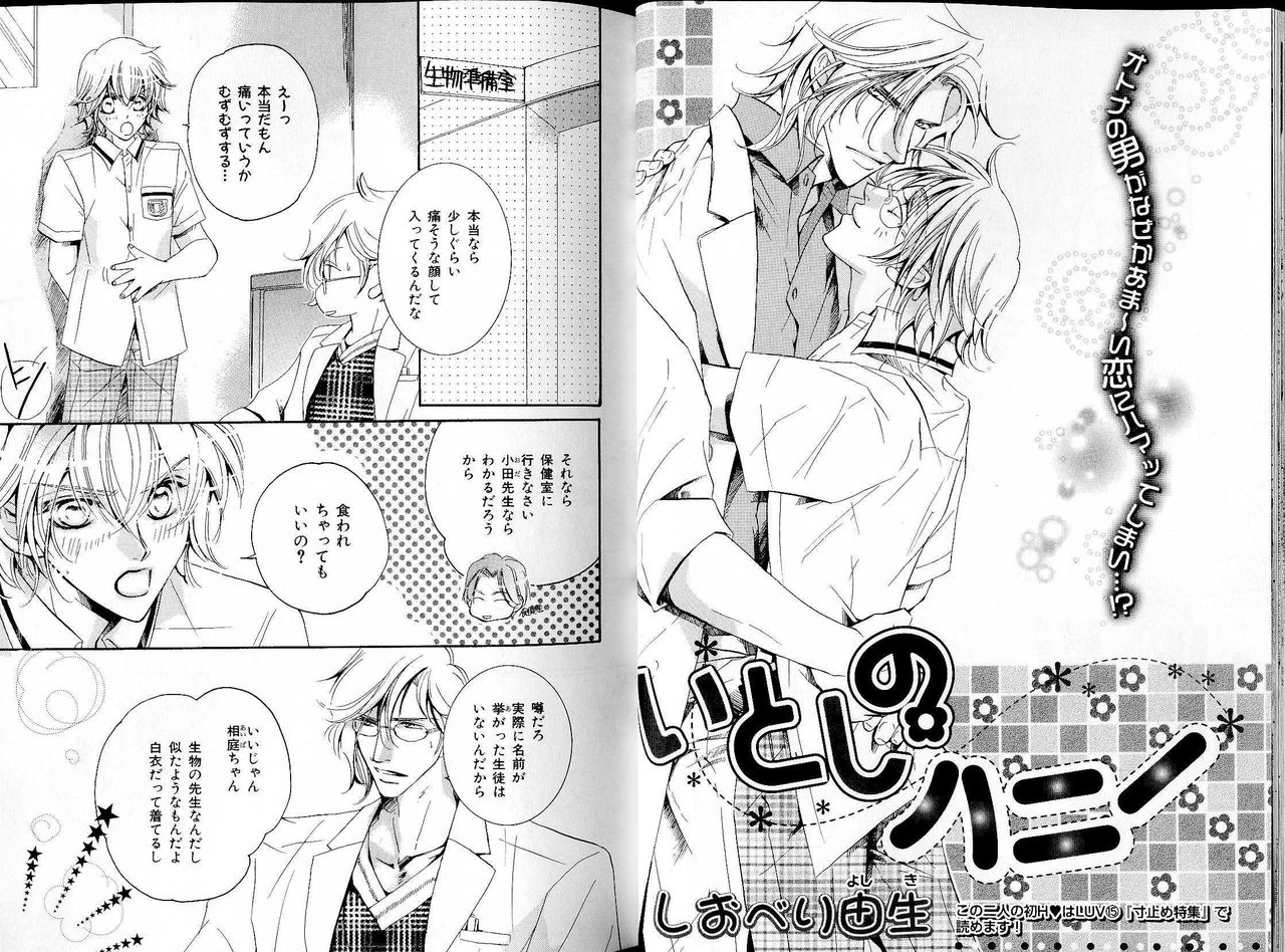 B-BOY LUV 17 医者特集