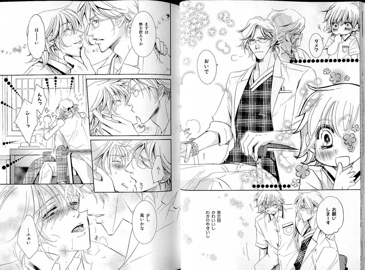 B-BOY LUV 17 医者特集