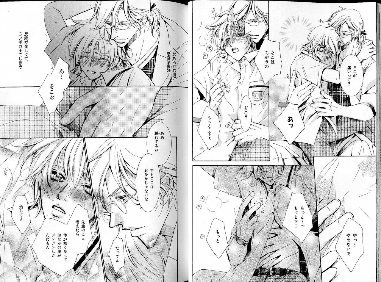 B-BOY LUV 17 医者特集