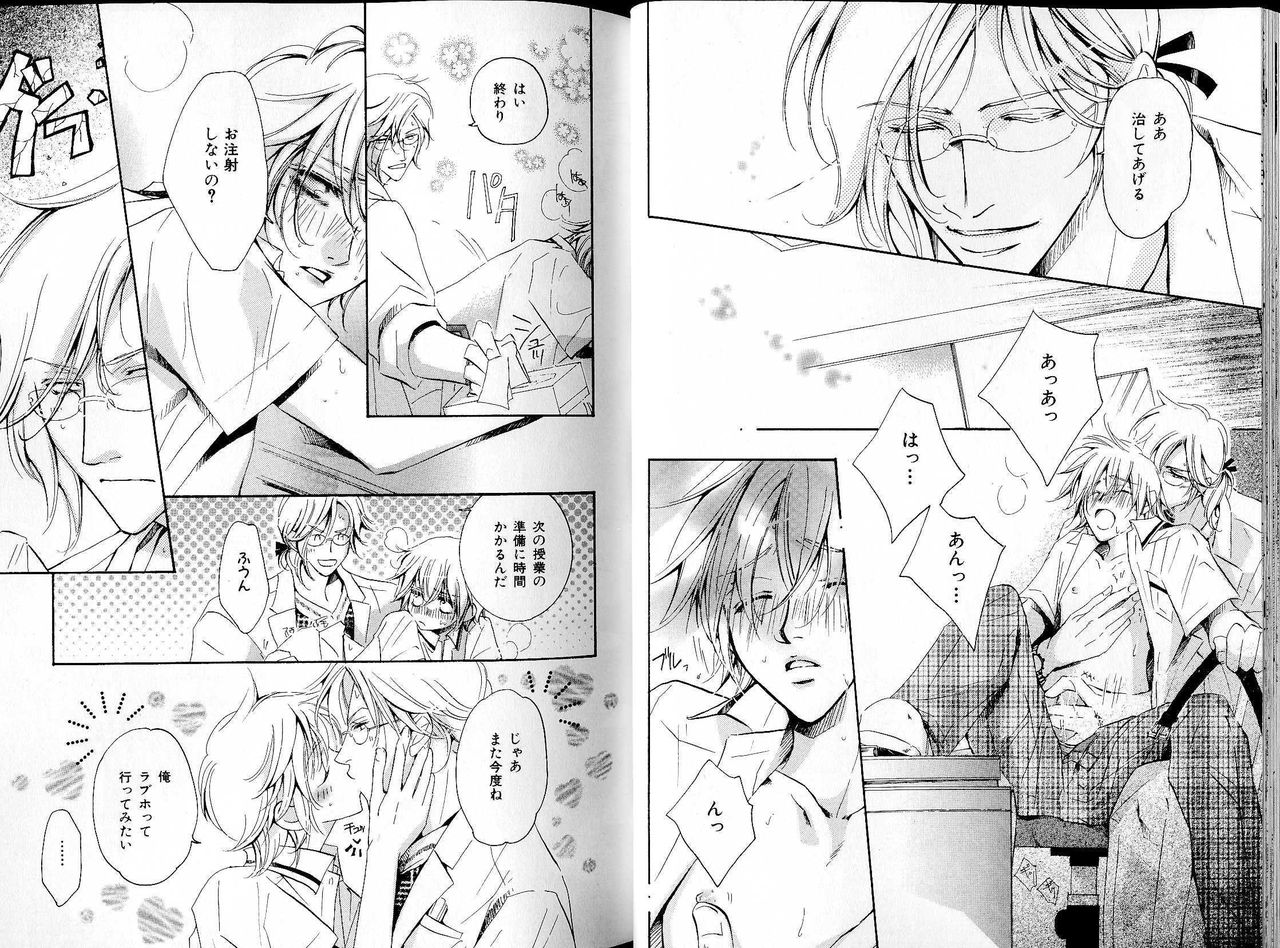 B-BOY LUV 17 医者特集