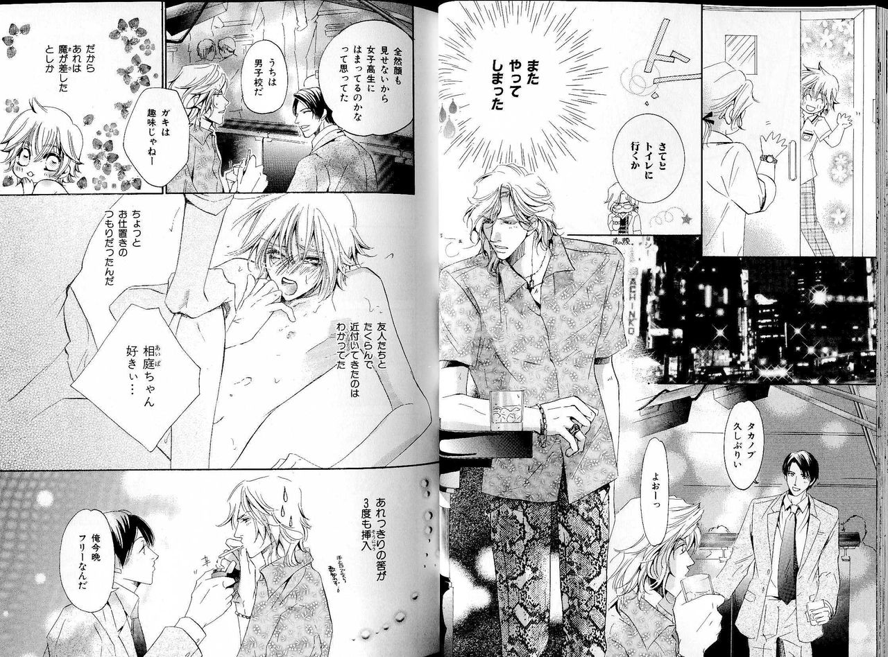 B-BOY LUV 17 医者特集