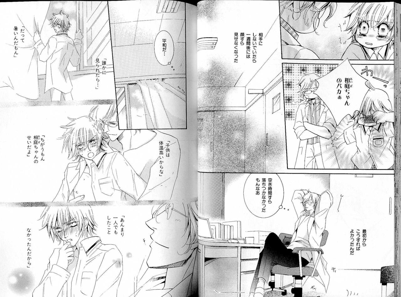 B-BOY LUV 17 医者特集