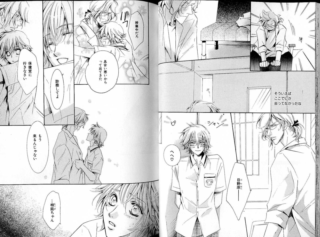 B-BOY LUV 17 医者特集