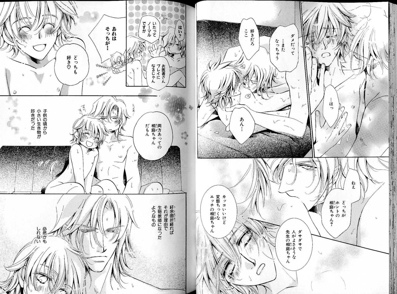 B-BOY LUV 17 医者特集