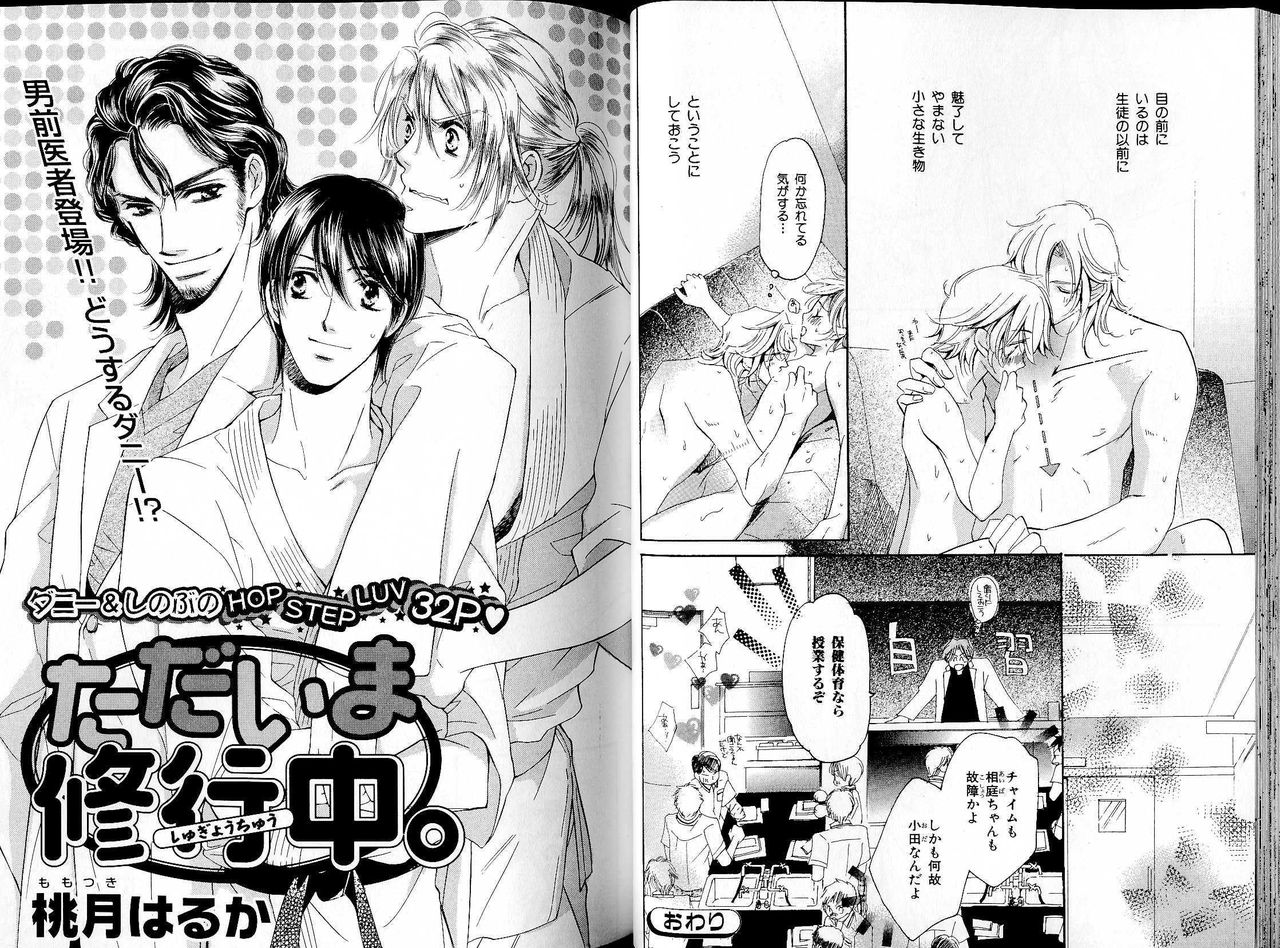 B-BOY LUV 17 医者特集