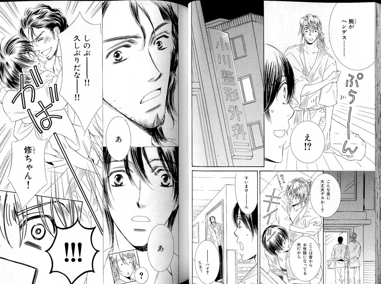 B-BOY LUV 17 医者特集