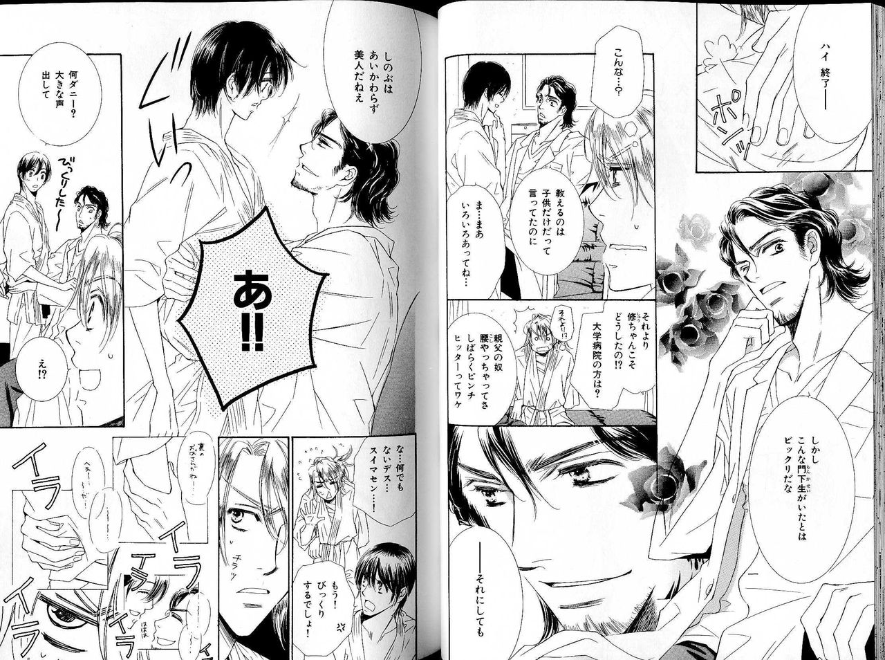 B-BOY LUV 17 医者特集