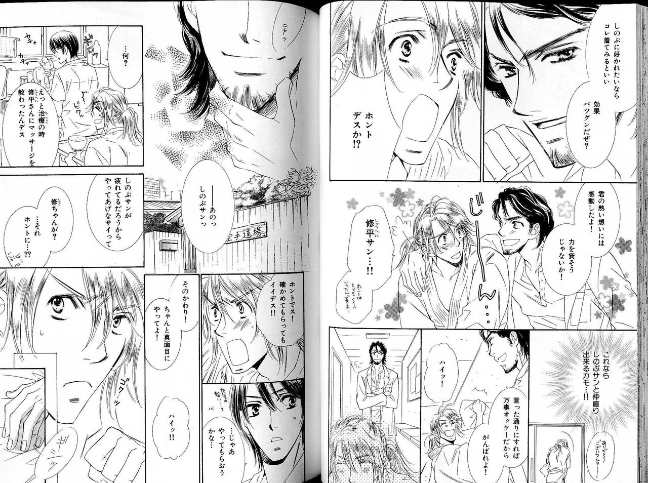 B-BOY LUV 17 医者特集