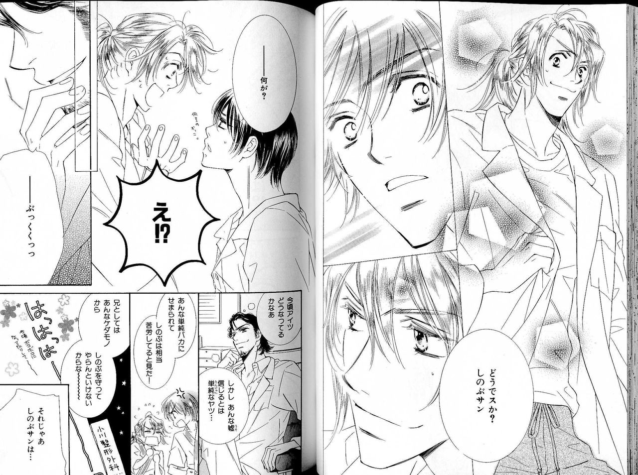 B-BOY LUV 17 医者特集